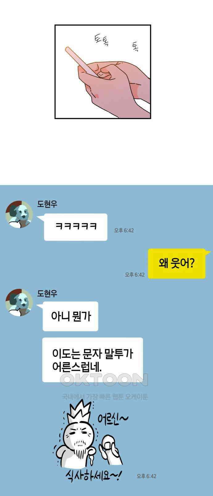 로봇소녀 노이도 19화 기억의 시작점 2