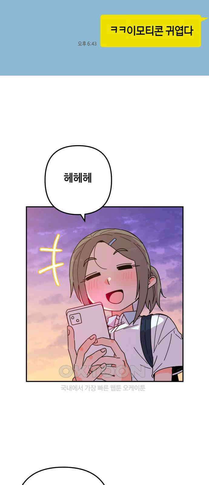 로봇소녀 노이도 19화 기억의 시작점 3