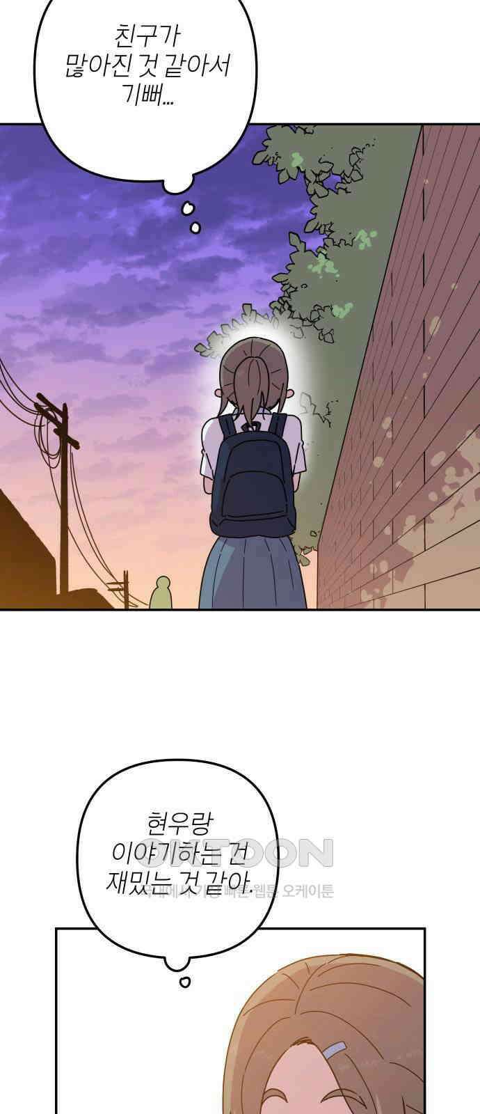 로봇소녀 노이도 19화 기억의 시작점 4