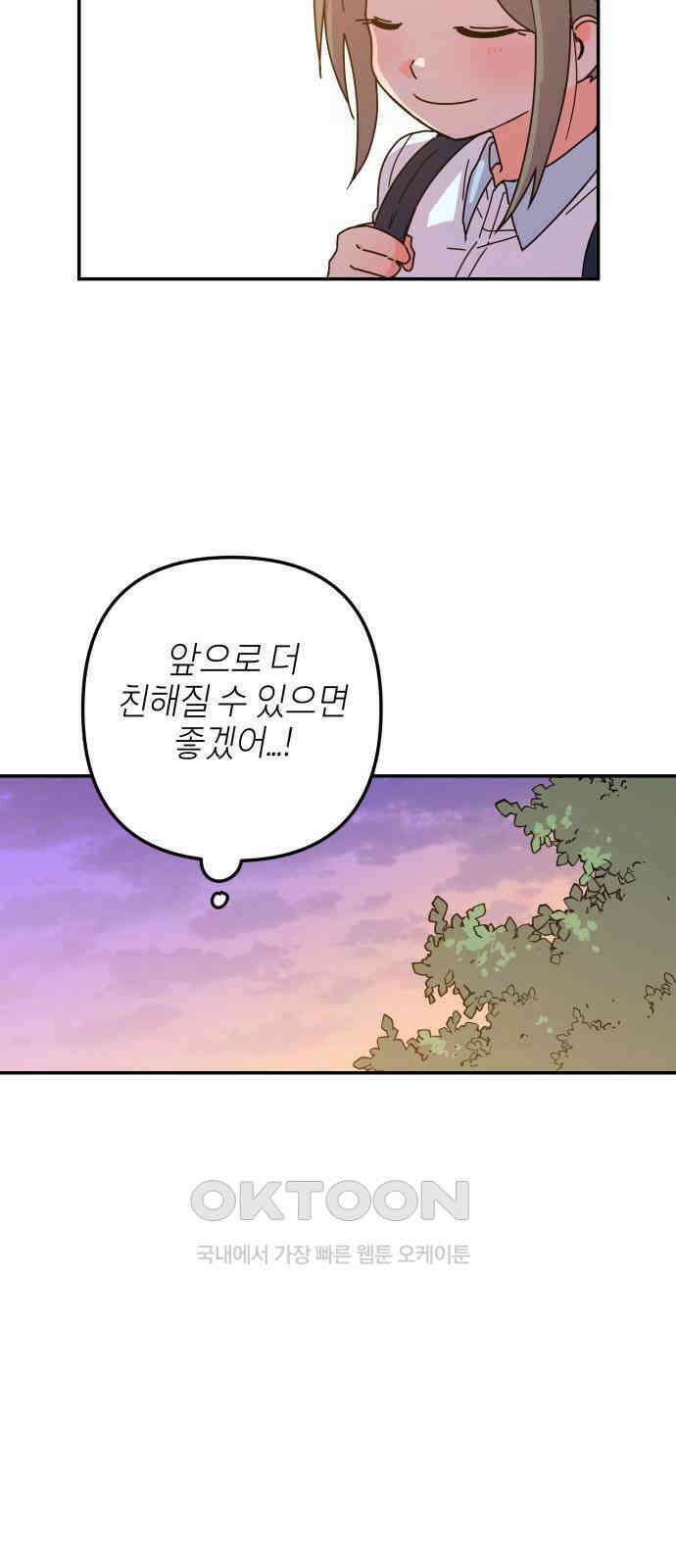 로봇소녀 노이도 19화 기억의 시작점 5