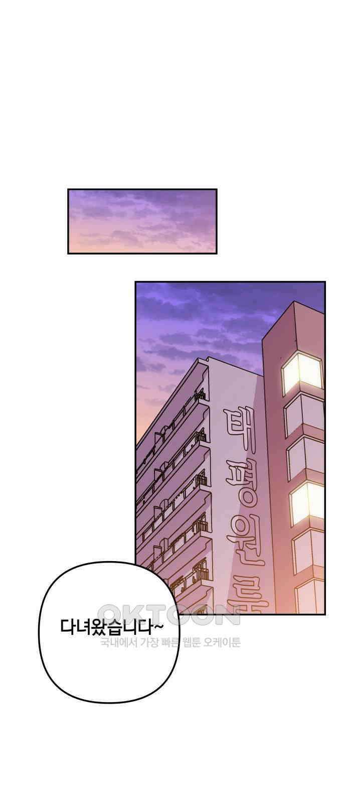로봇소녀 노이도 19화 기억의 시작점 6