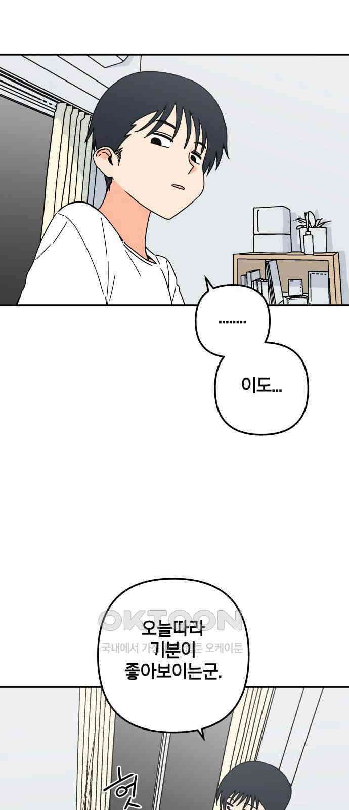 로봇소녀 노이도 19화 기억의 시작점 7