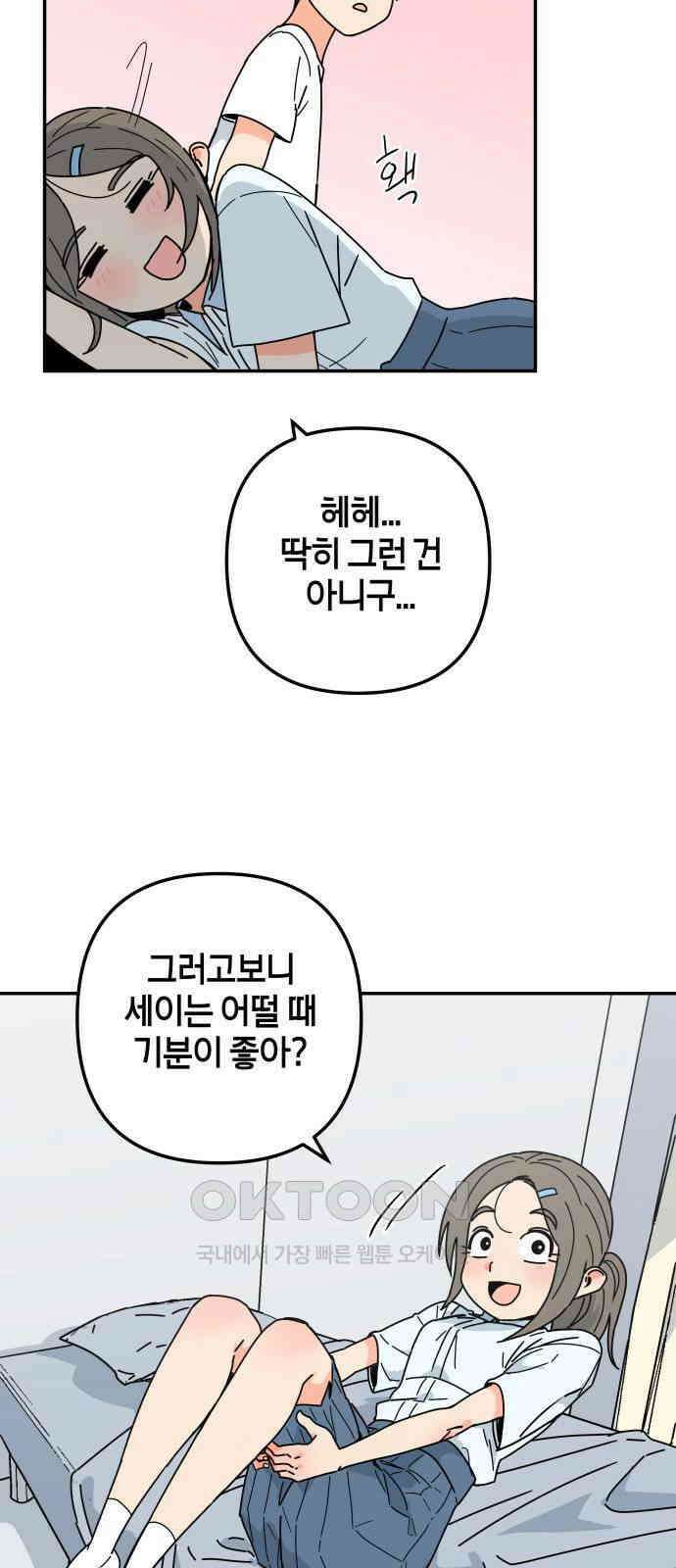 로봇소녀 노이도 19화 기억의 시작점 9