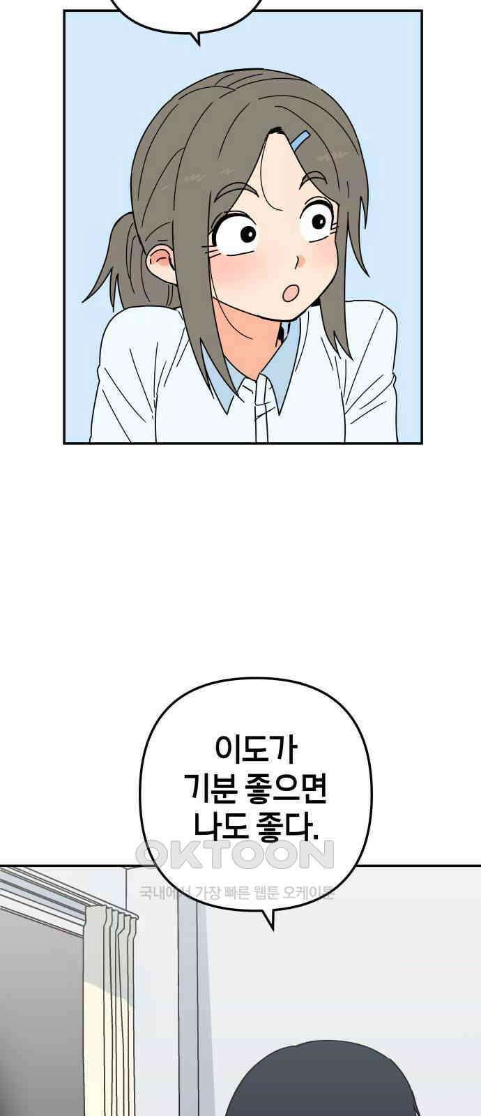 로봇소녀 노이도 19화 기억의 시작점 12