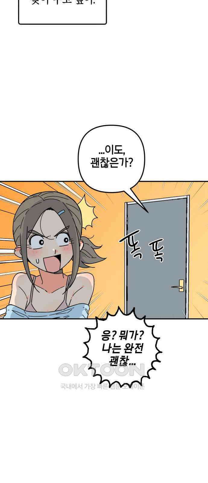 로봇소녀 노이도 19화 기억의 시작점 16