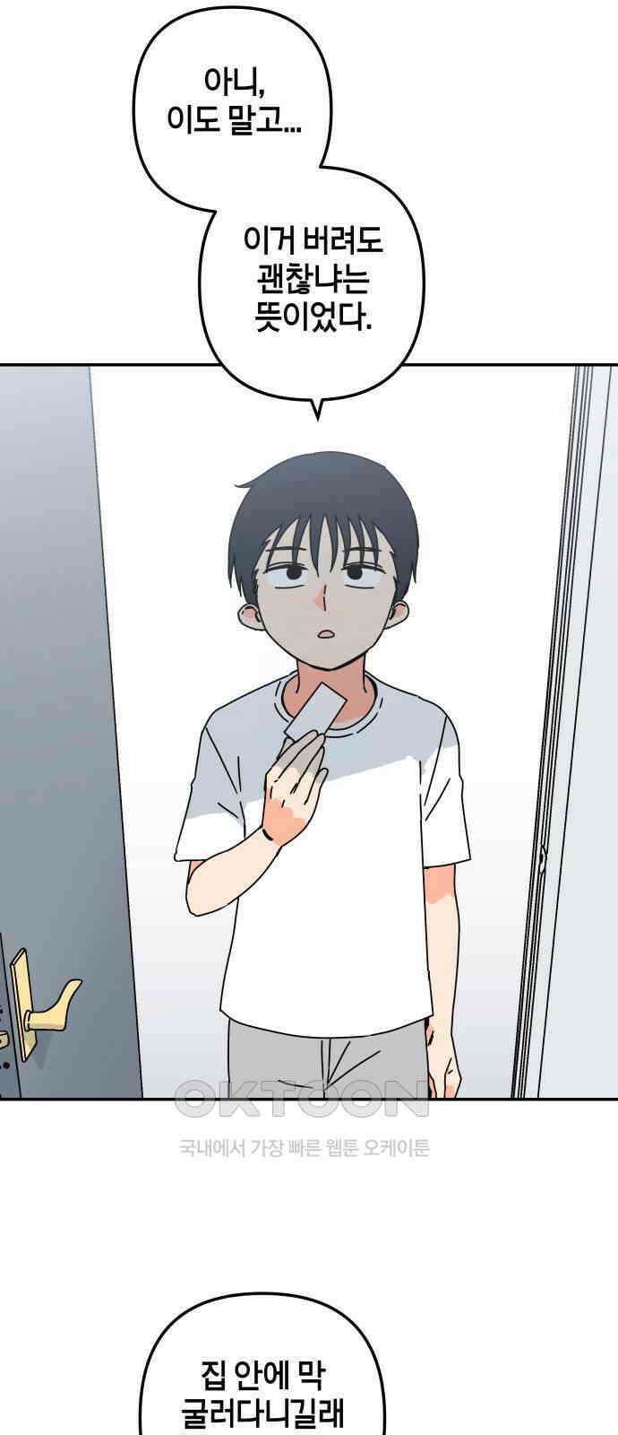 로봇소녀 노이도 19화 기억의 시작점 17