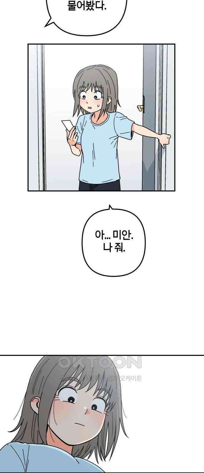 로봇소녀 노이도 19화 기억의 시작점 18