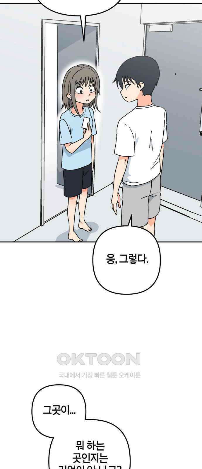 로봇소녀 노이도 19화 기억의 시작점 20