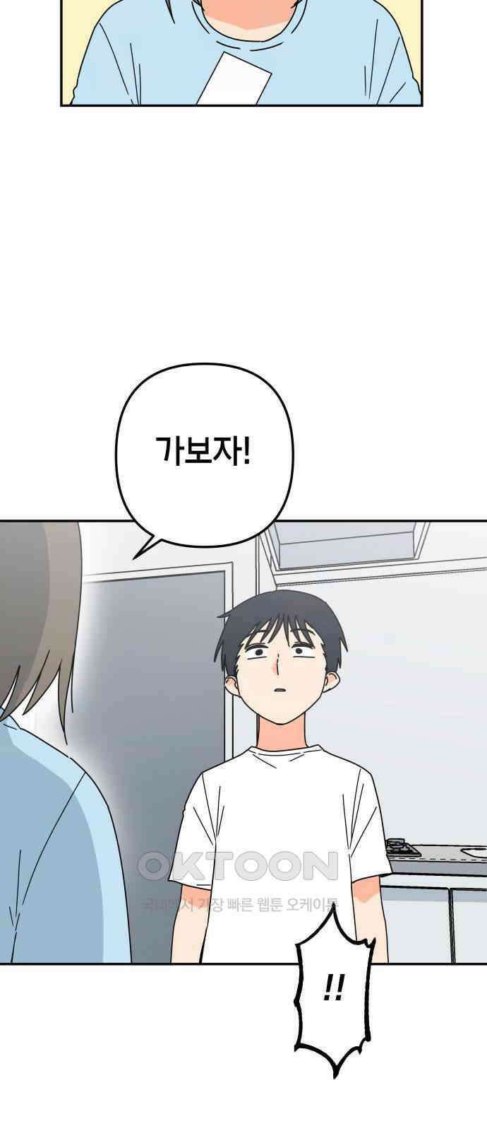 로봇소녀 노이도 19화 기억의 시작점 22
