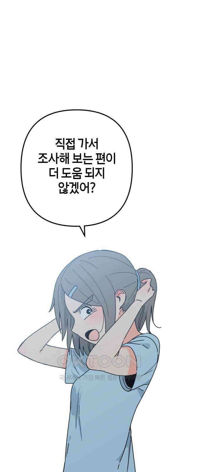 로봇소녀 노이도 19화 기억의 시작점 23