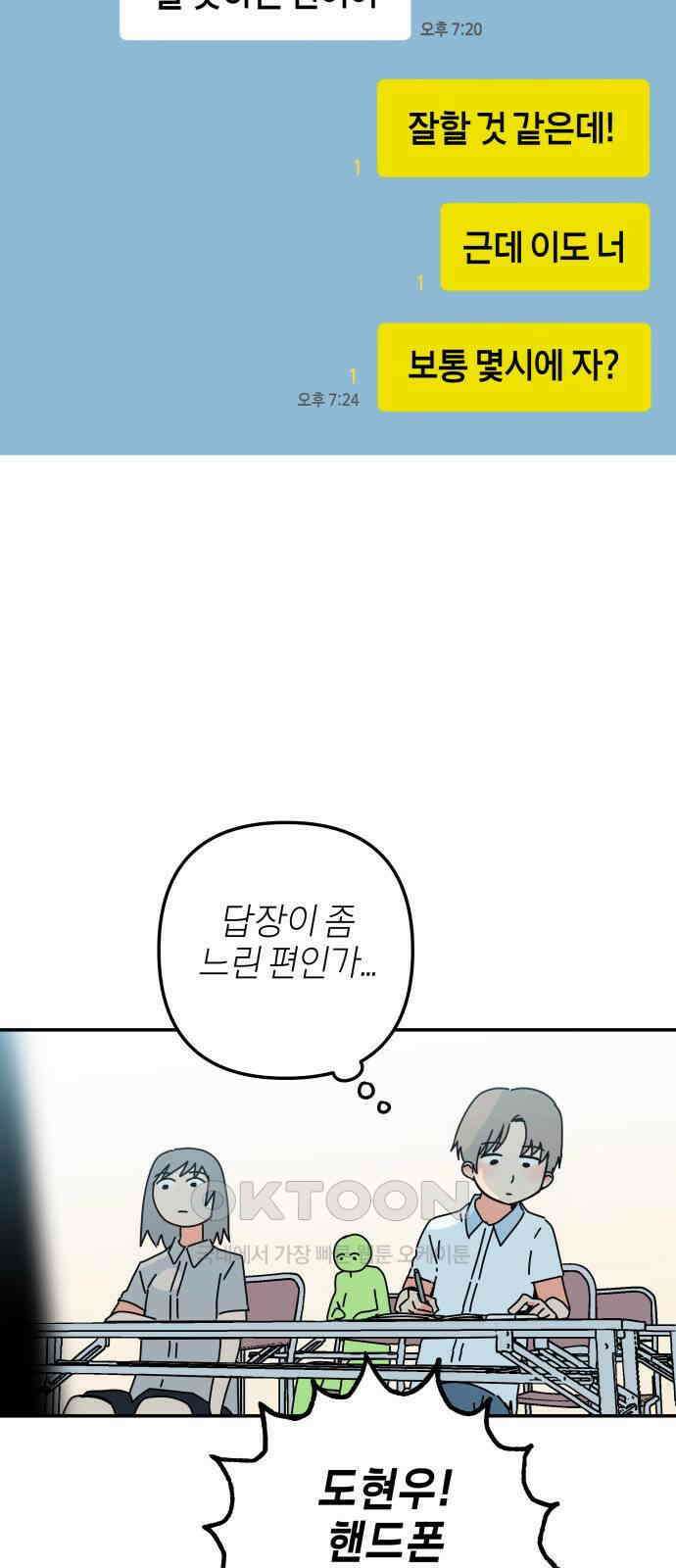 로봇소녀 노이도 19화 기억의 시작점 26