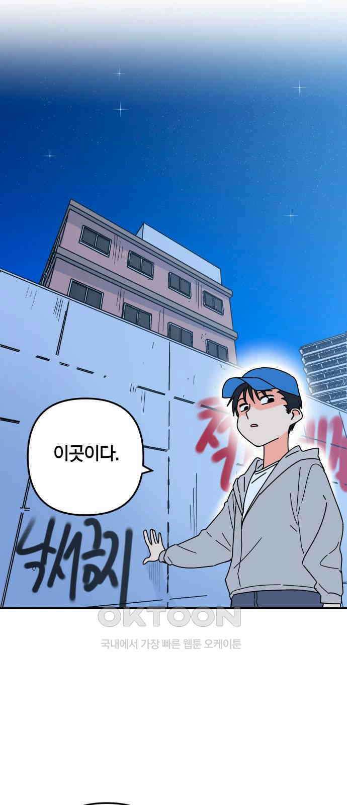 로봇소녀 노이도 19화 기억의 시작점 28