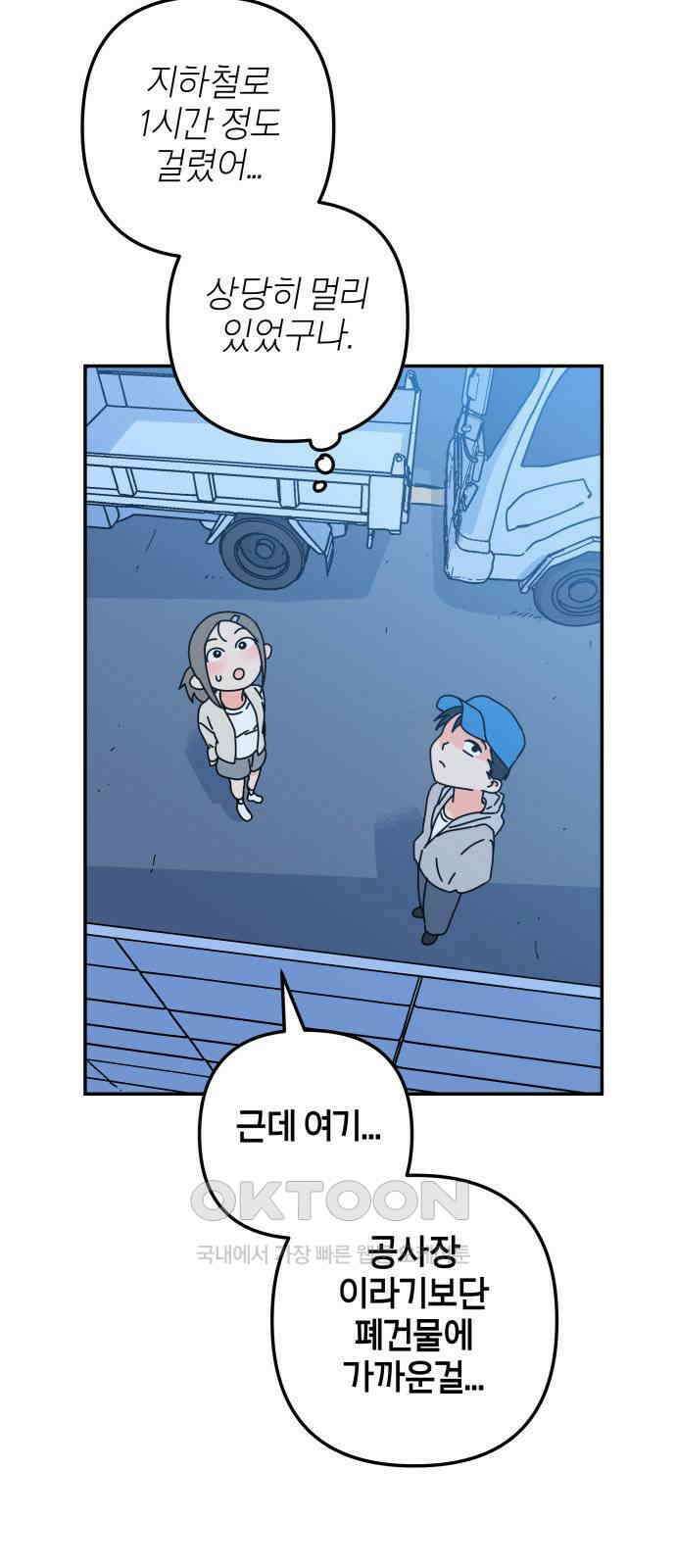 로봇소녀 노이도 19화 기억의 시작점 29