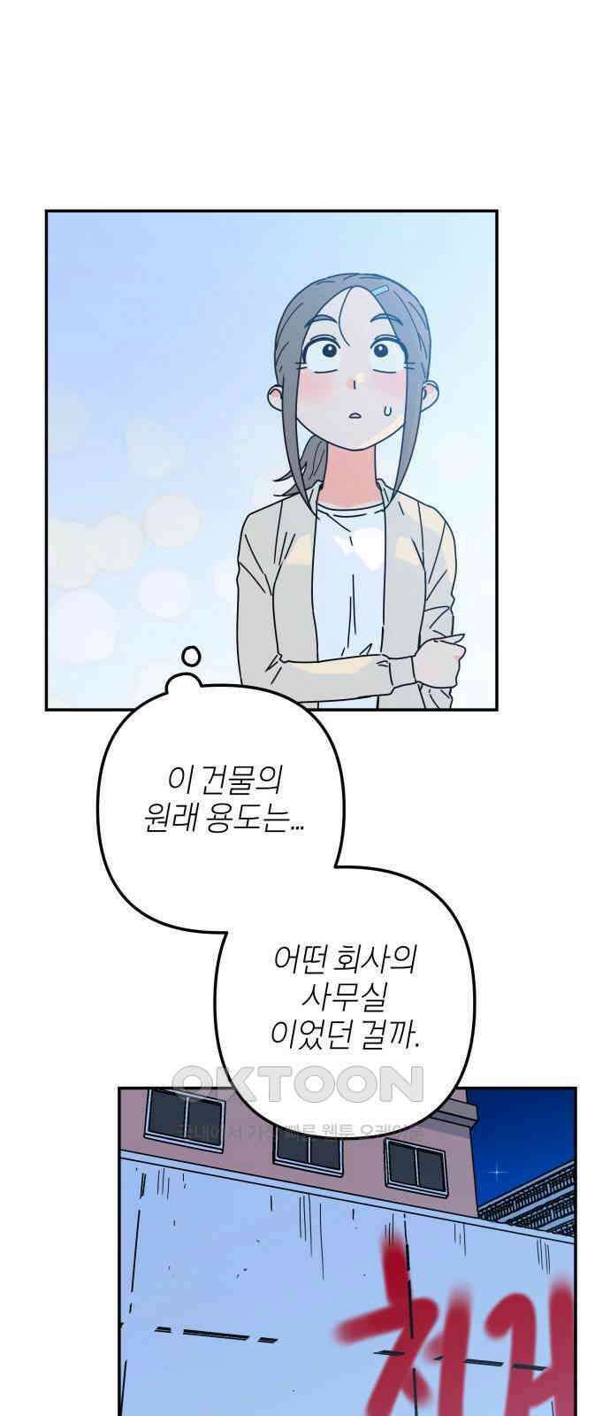 로봇소녀 노이도 19화 기억의 시작점 30