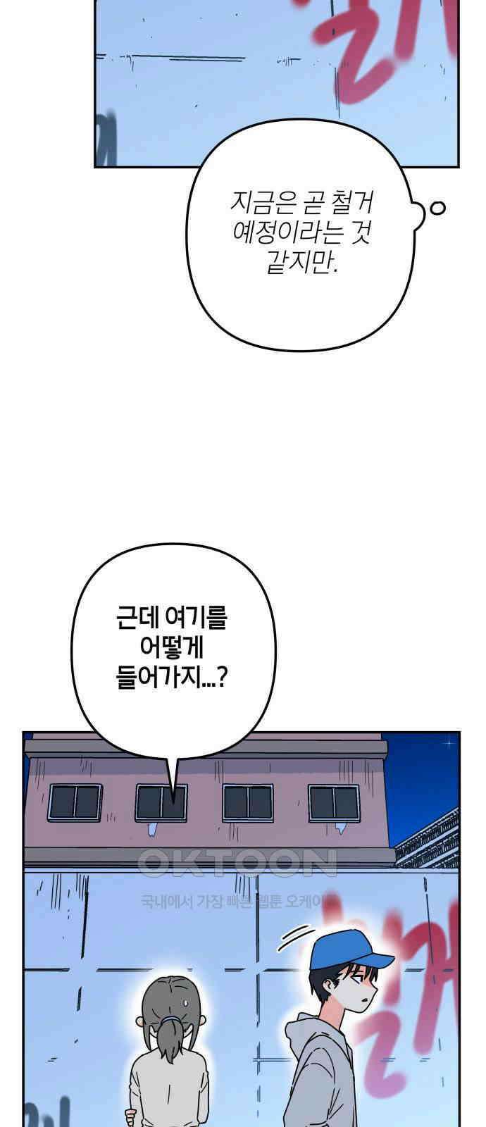 로봇소녀 노이도 19화 기억의 시작점 31
