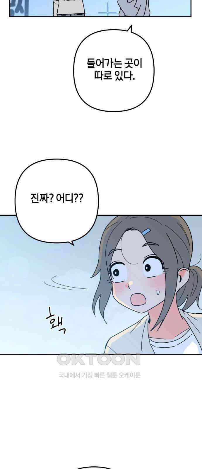 로봇소녀 노이도 19화 기억의 시작점 32