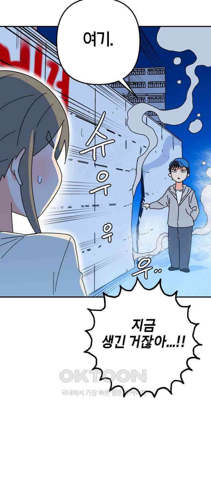 로봇소녀 노이도 19화 기억의 시작점 33