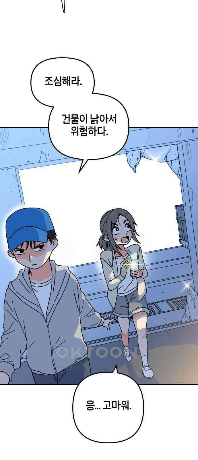 로봇소녀 노이도 19화 기억의 시작점 35
