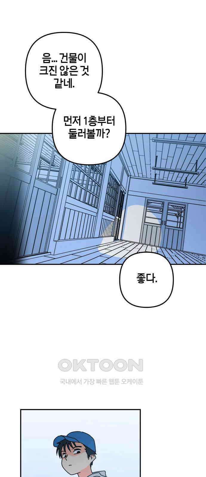 로봇소녀 노이도 19화 기억의 시작점 36