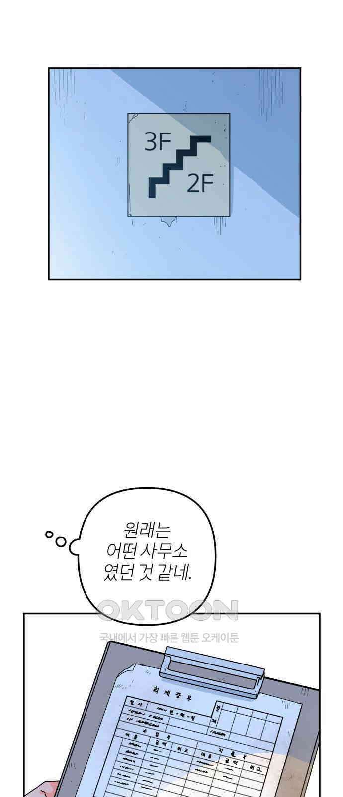 로봇소녀 노이도 19화 기억의 시작점 38