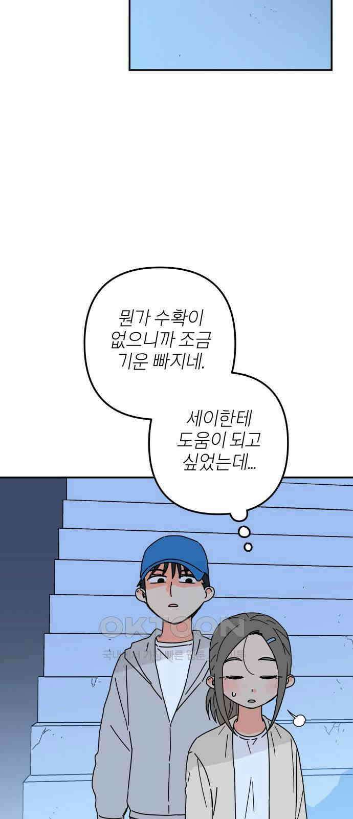 로봇소녀 노이도 19화 기억의 시작점 42