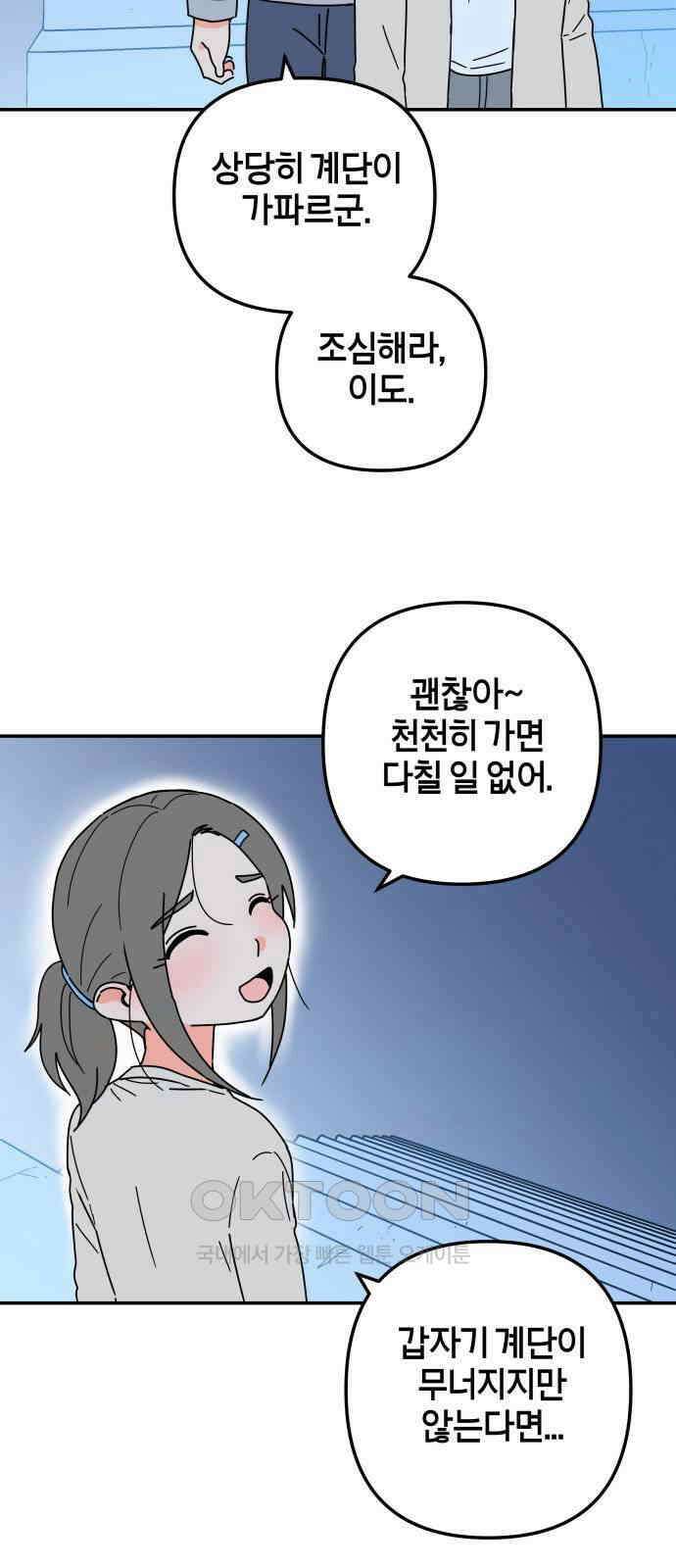 로봇소녀 노이도 19화 기억의 시작점 43