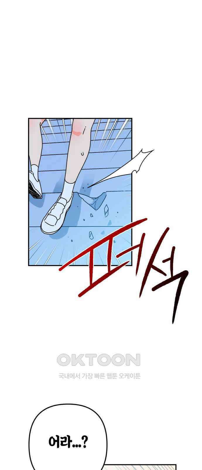 로봇소녀 노이도 19화 기억의 시작점 44