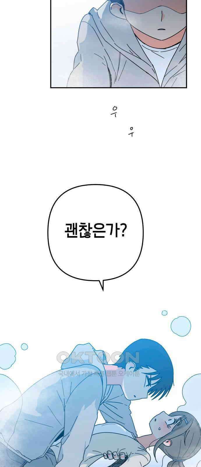 로봇소녀 노이도 19화 기억의 시작점 50