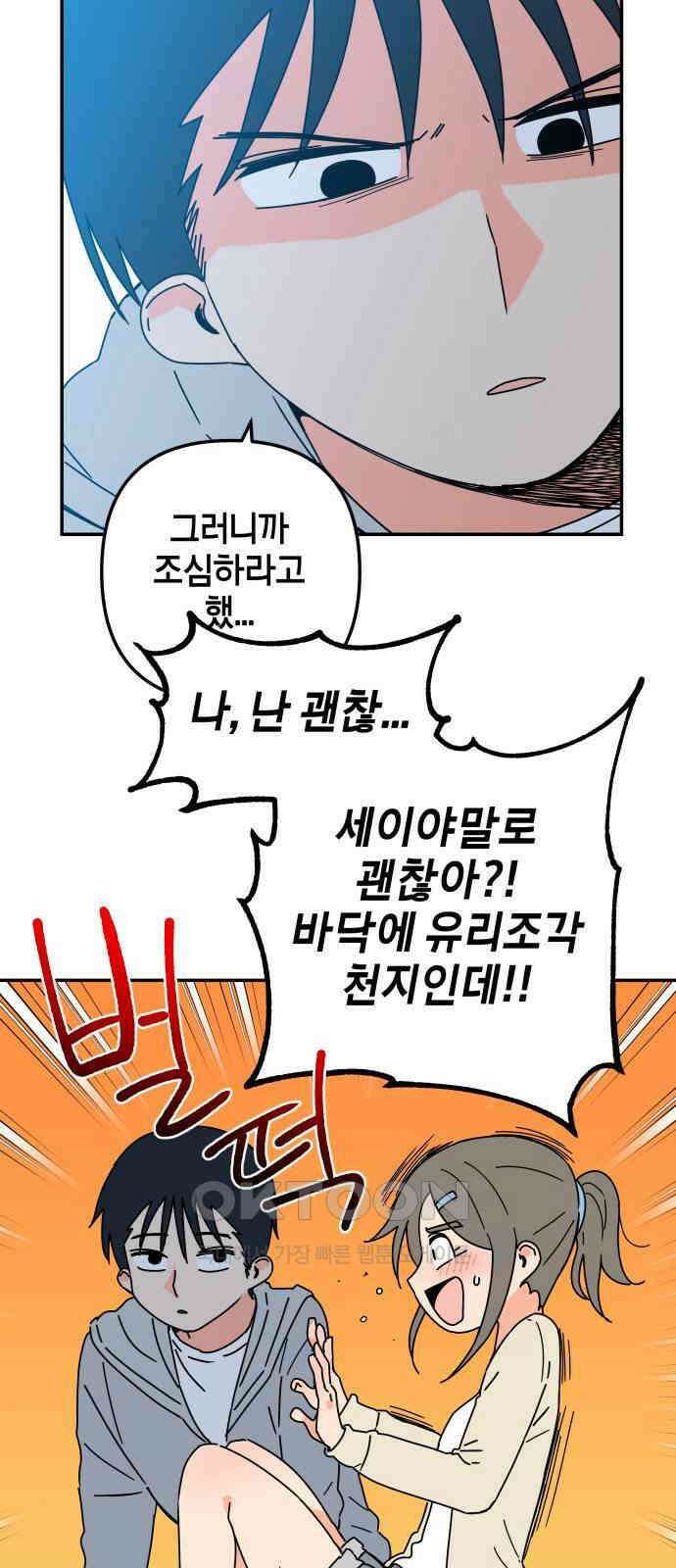 로봇소녀 노이도 19화 기억의 시작점 52