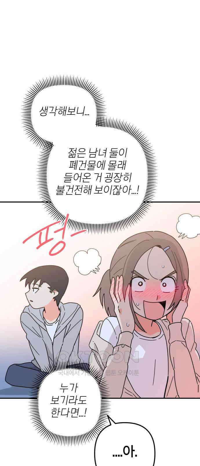로봇소녀 노이도 19화 기억의 시작점 54