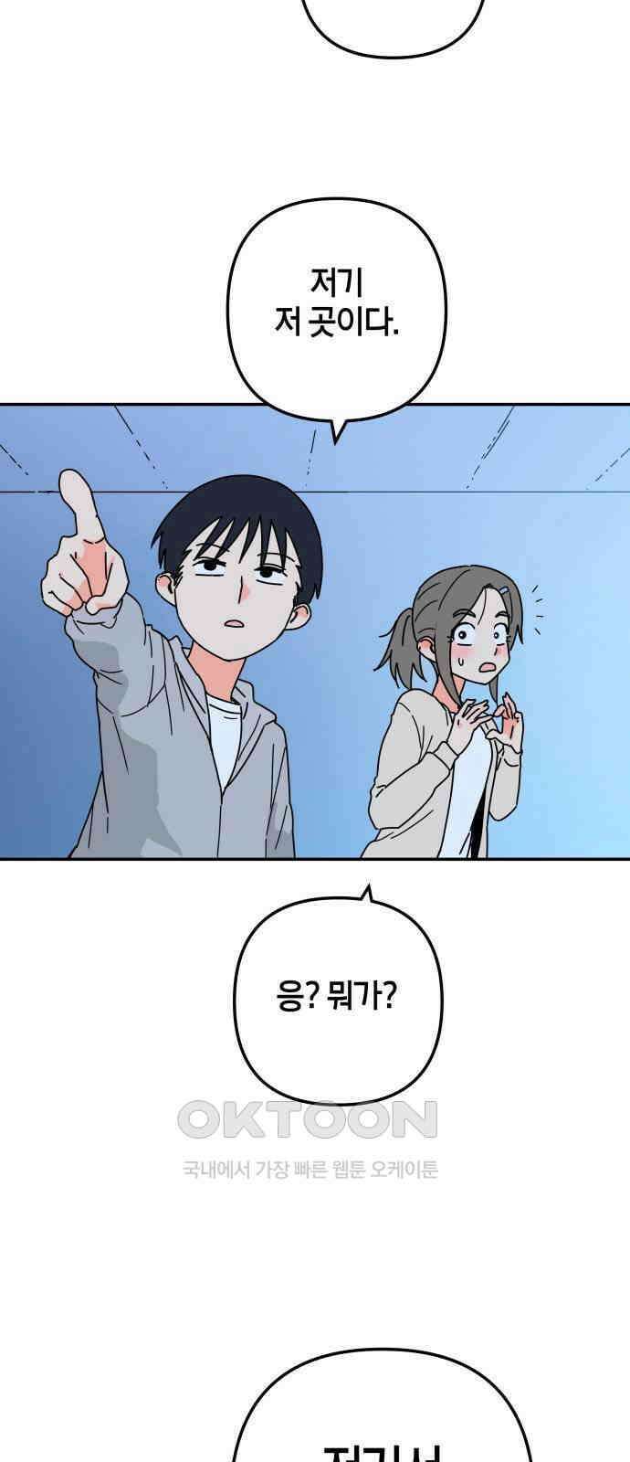 로봇소녀 노이도 19화 기억의 시작점 55