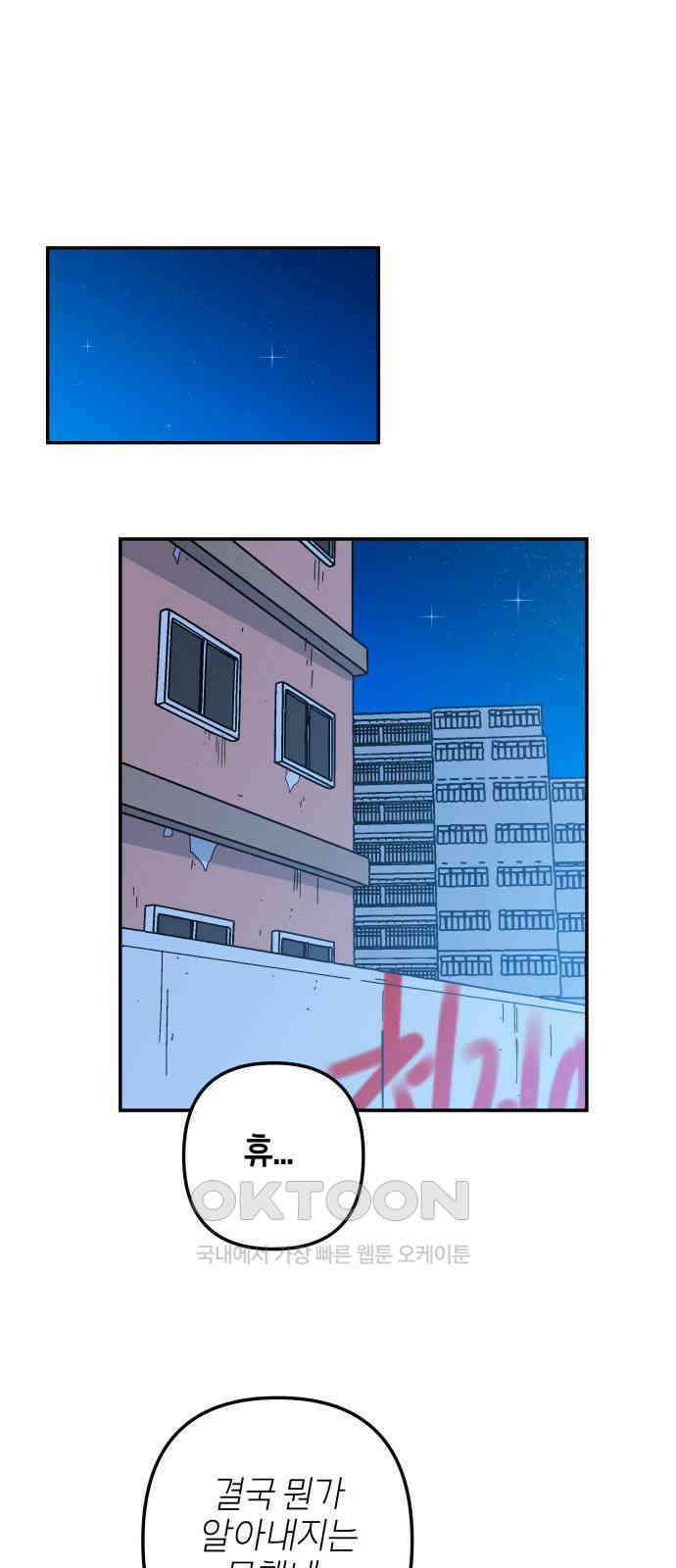 로봇소녀 노이도 19화 기억의 시작점 57