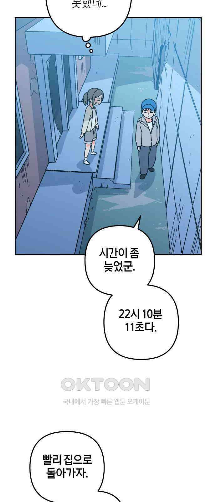 로봇소녀 노이도 19화 기억의 시작점 58