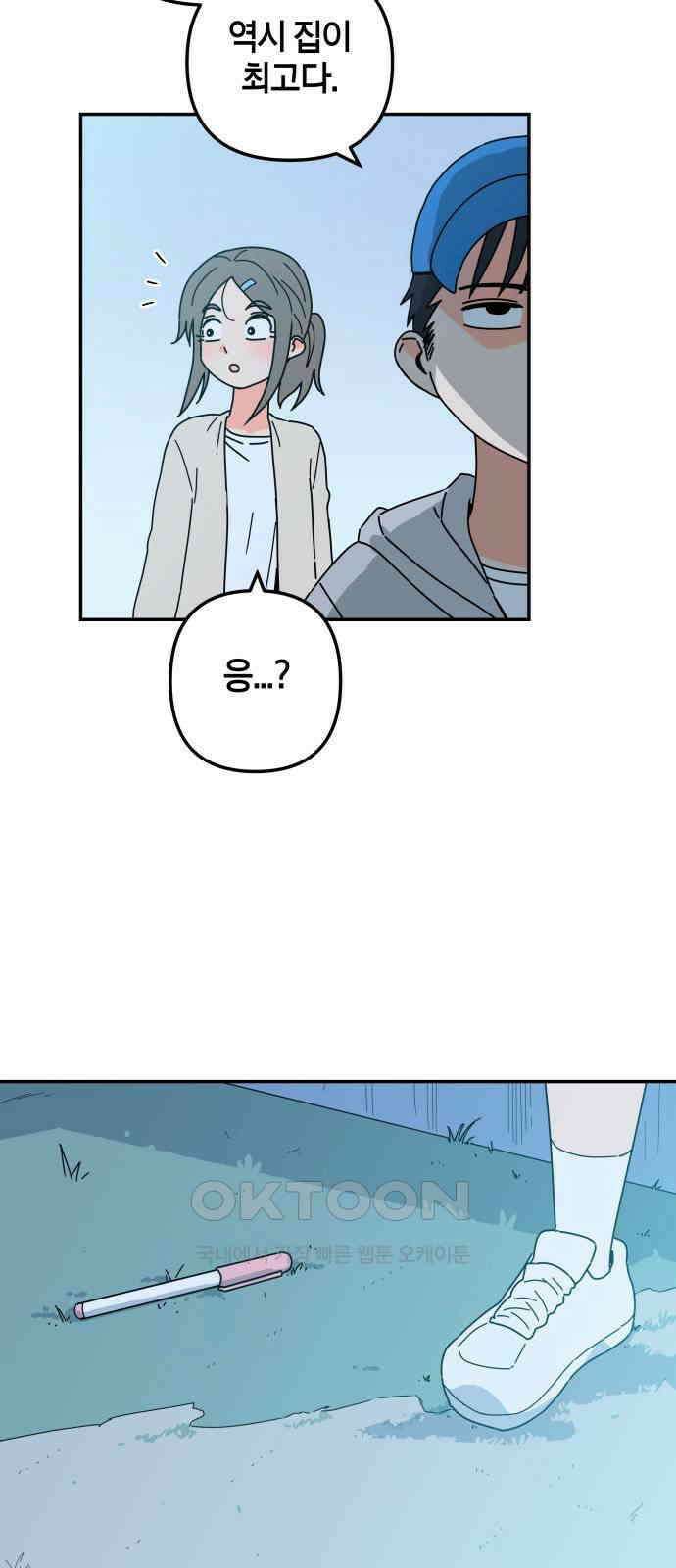 로봇소녀 노이도 19화 기억의 시작점 59