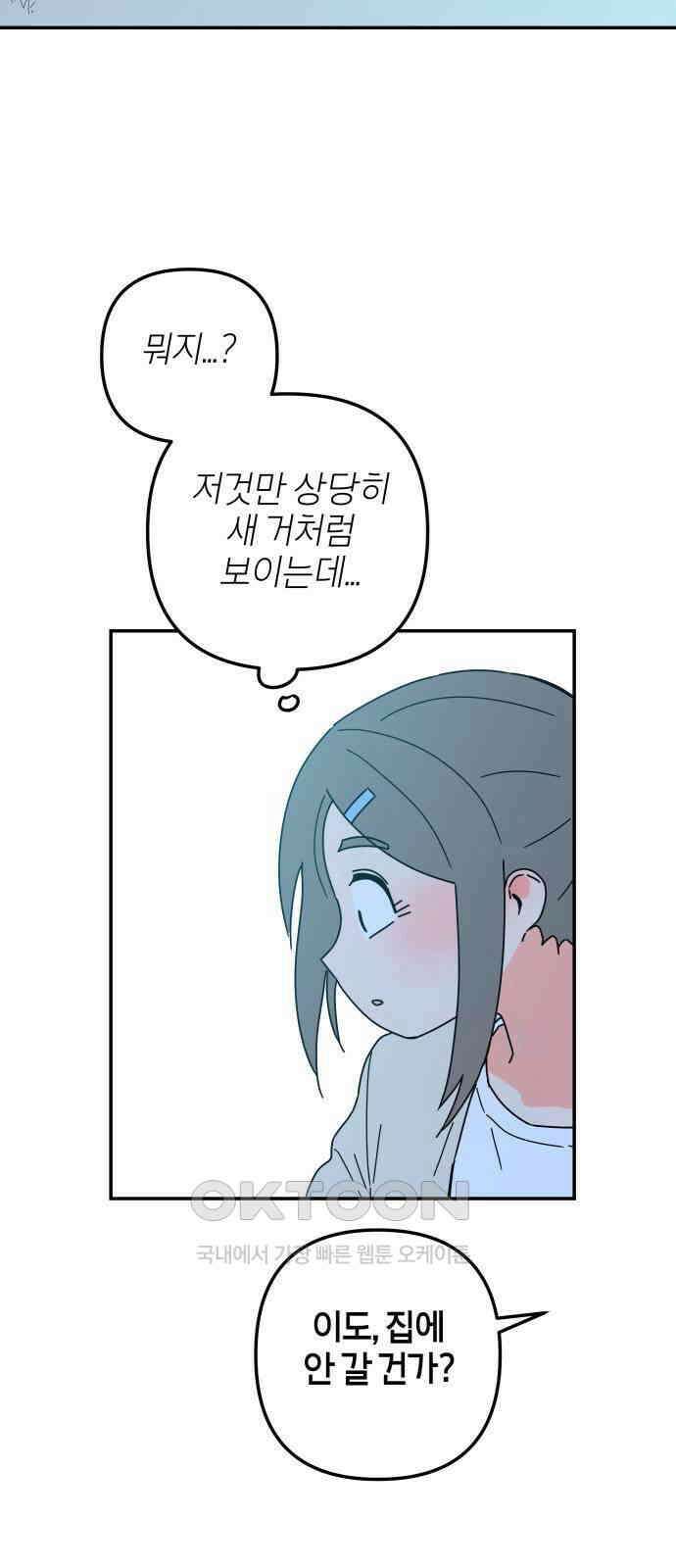 로봇소녀 노이도 19화 기억의 시작점 60