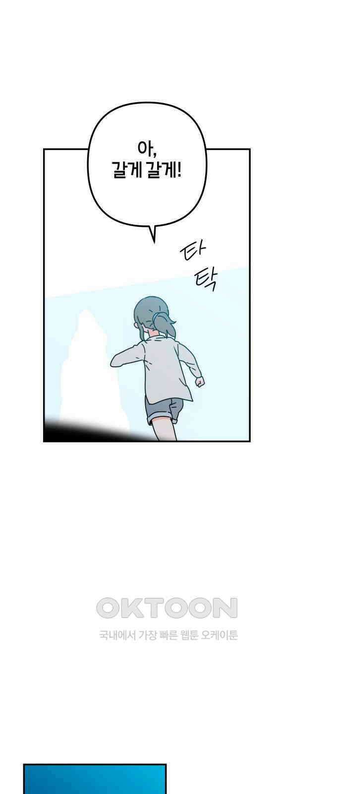 로봇소녀 노이도 19화 기억의 시작점 61