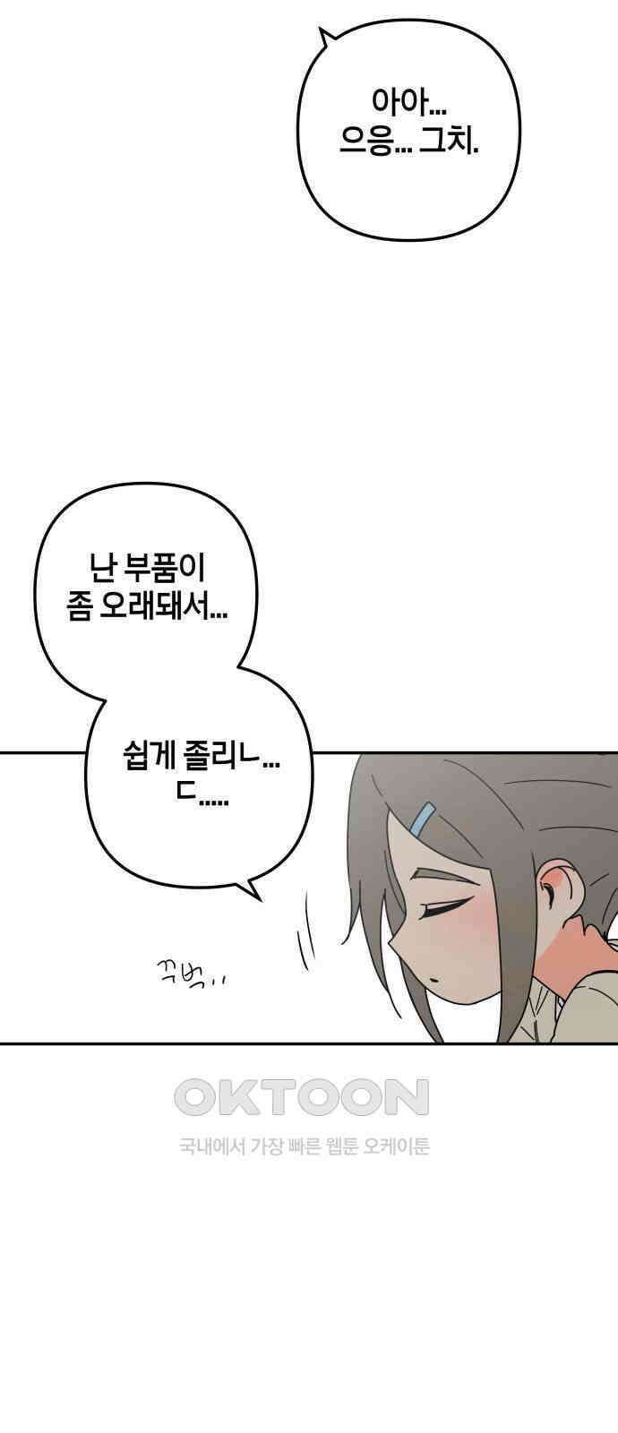 로봇소녀 노이도 19화 기억의 시작점 65
