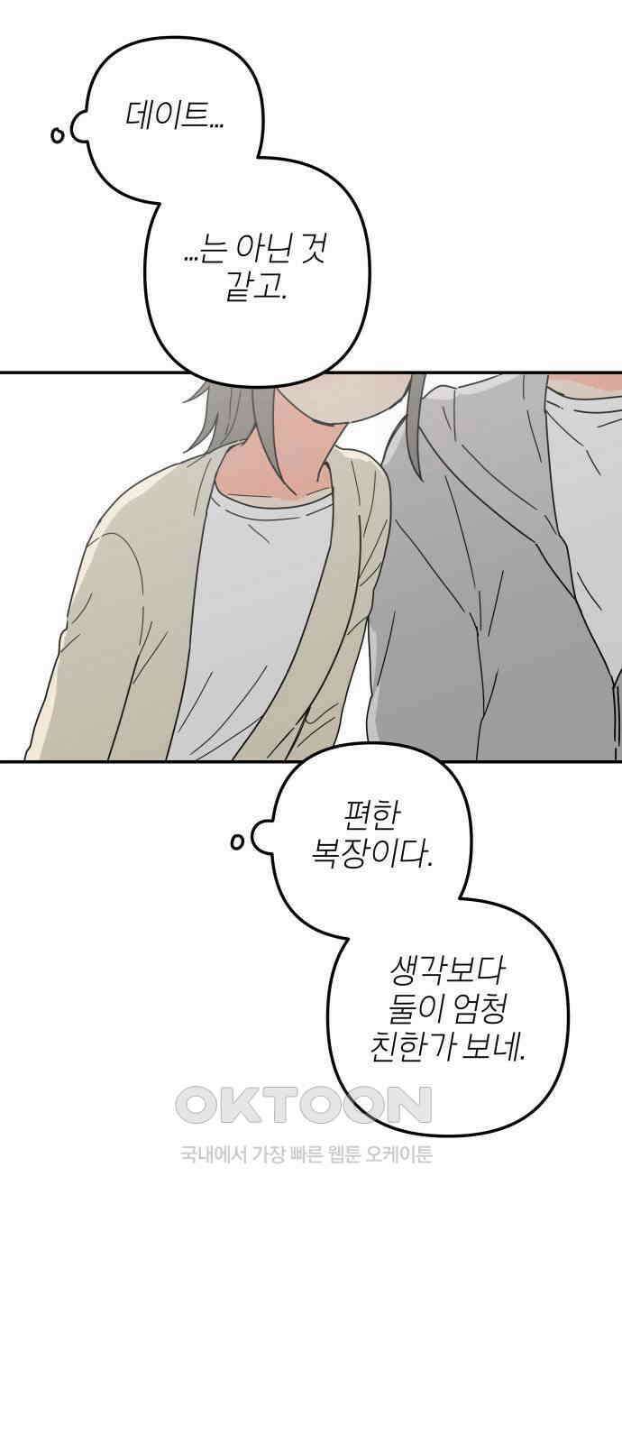 로봇소녀 노이도 19화 기억의 시작점 69