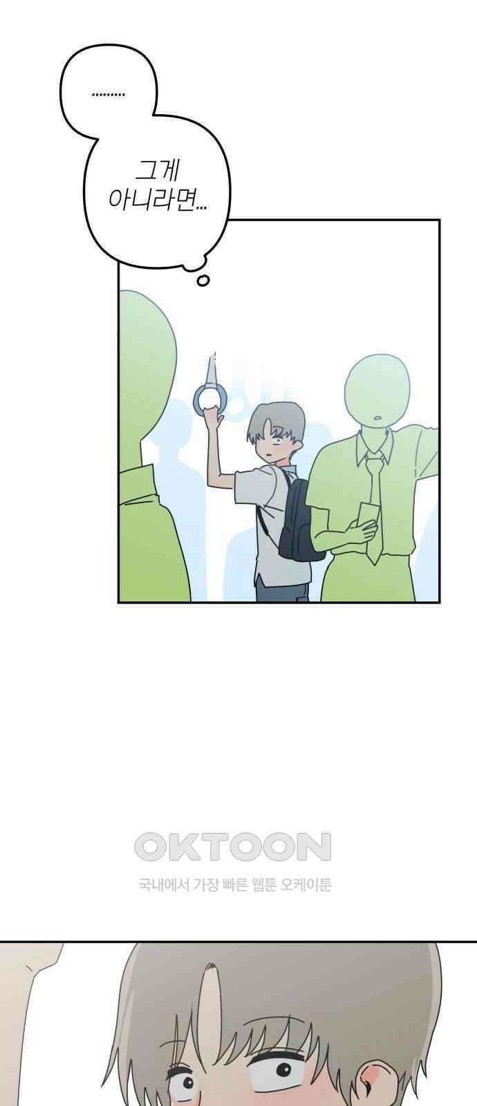 로봇소녀 노이도 19화 기억의 시작점 70