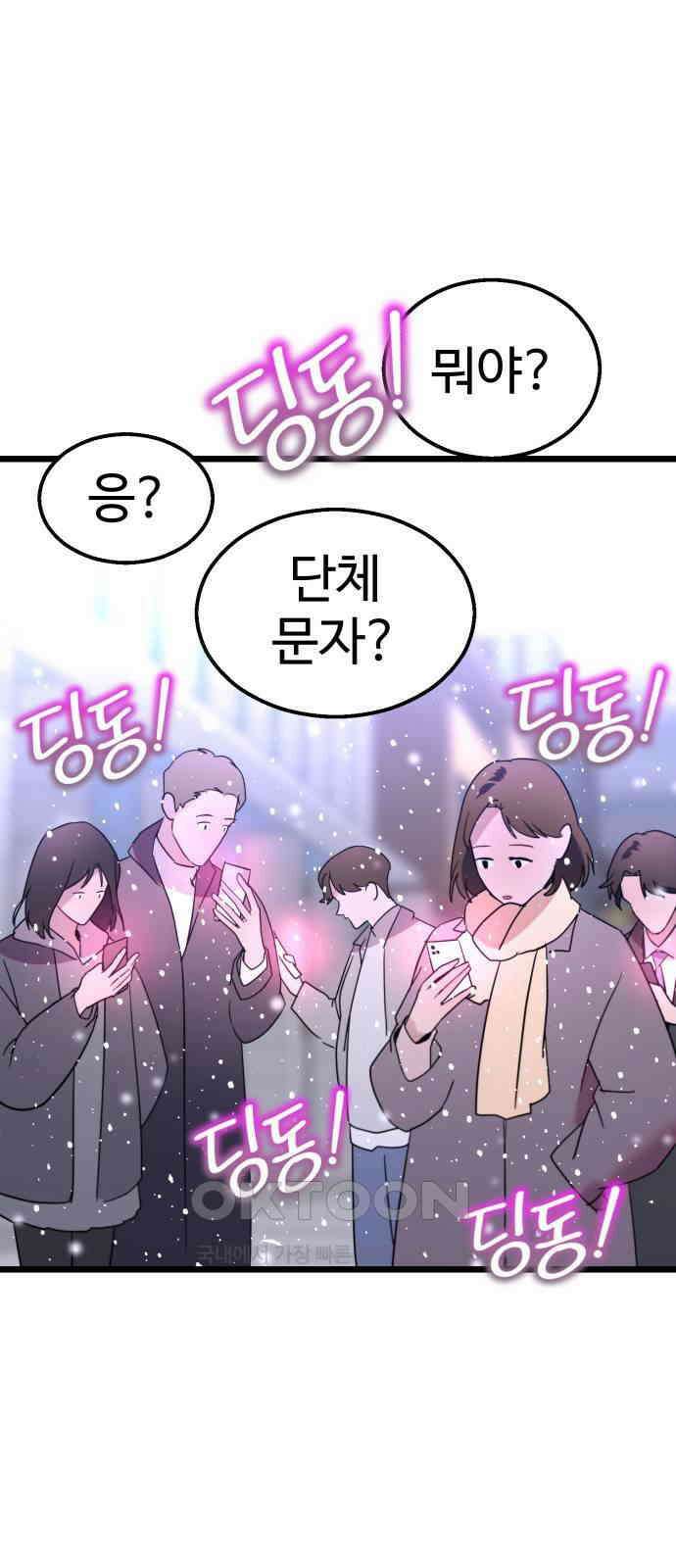 마섹남 - 마술하는 섹시한 남자 65화 1