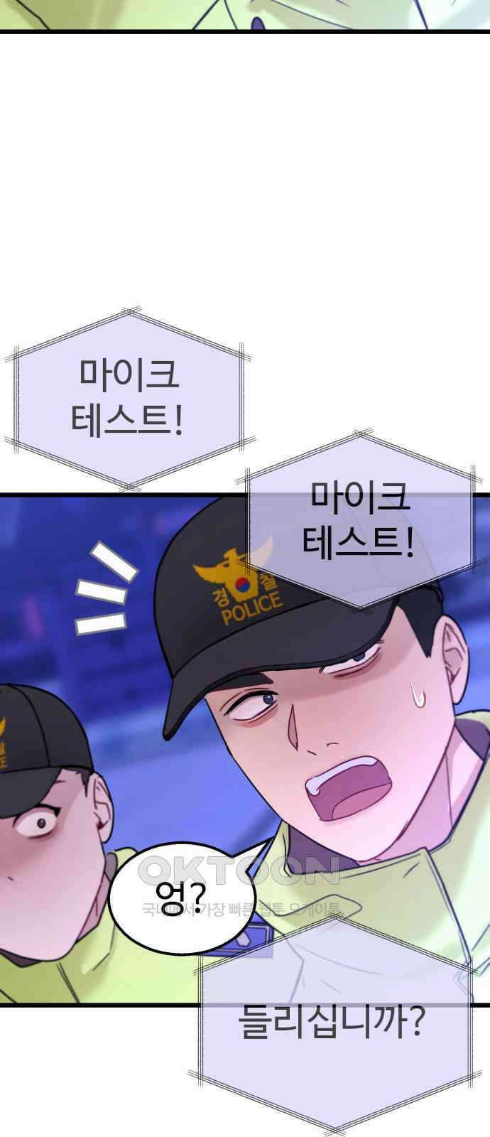 마섹남 - 마술하는 섹시한 남자 65화 12
