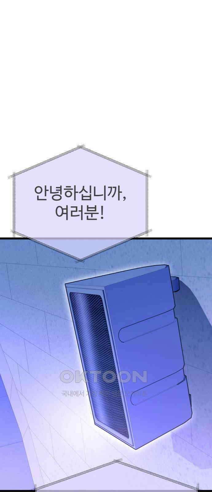 마섹남 - 마술하는 섹시한 남자 65화 13