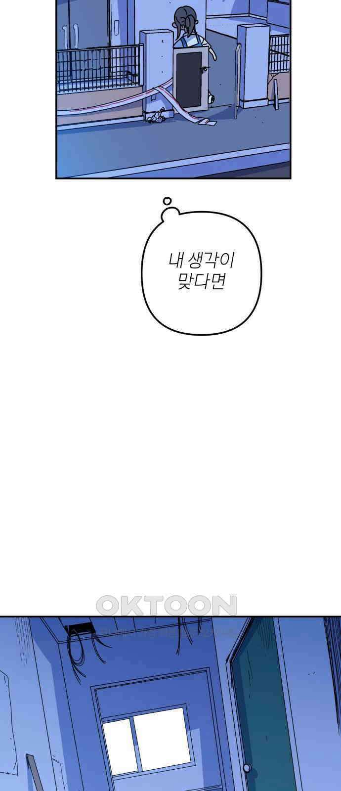 로봇소녀 노이도 24화 불량품 5