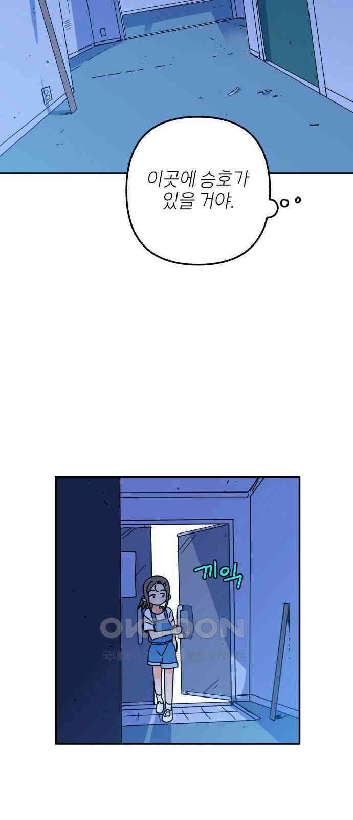 로봇소녀 노이도 24화 불량품 6