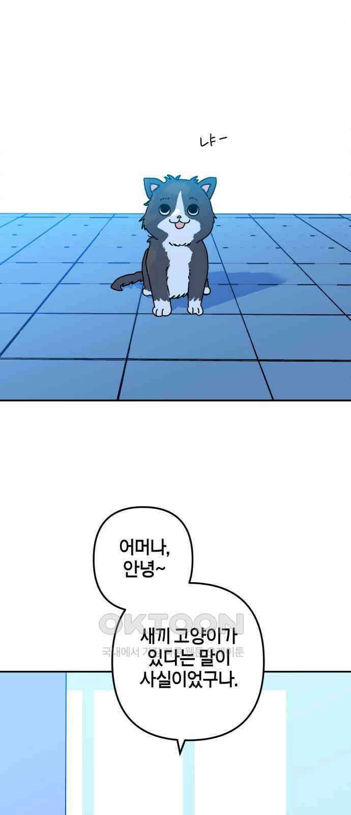 로봇소녀 노이도 24화 불량품 8