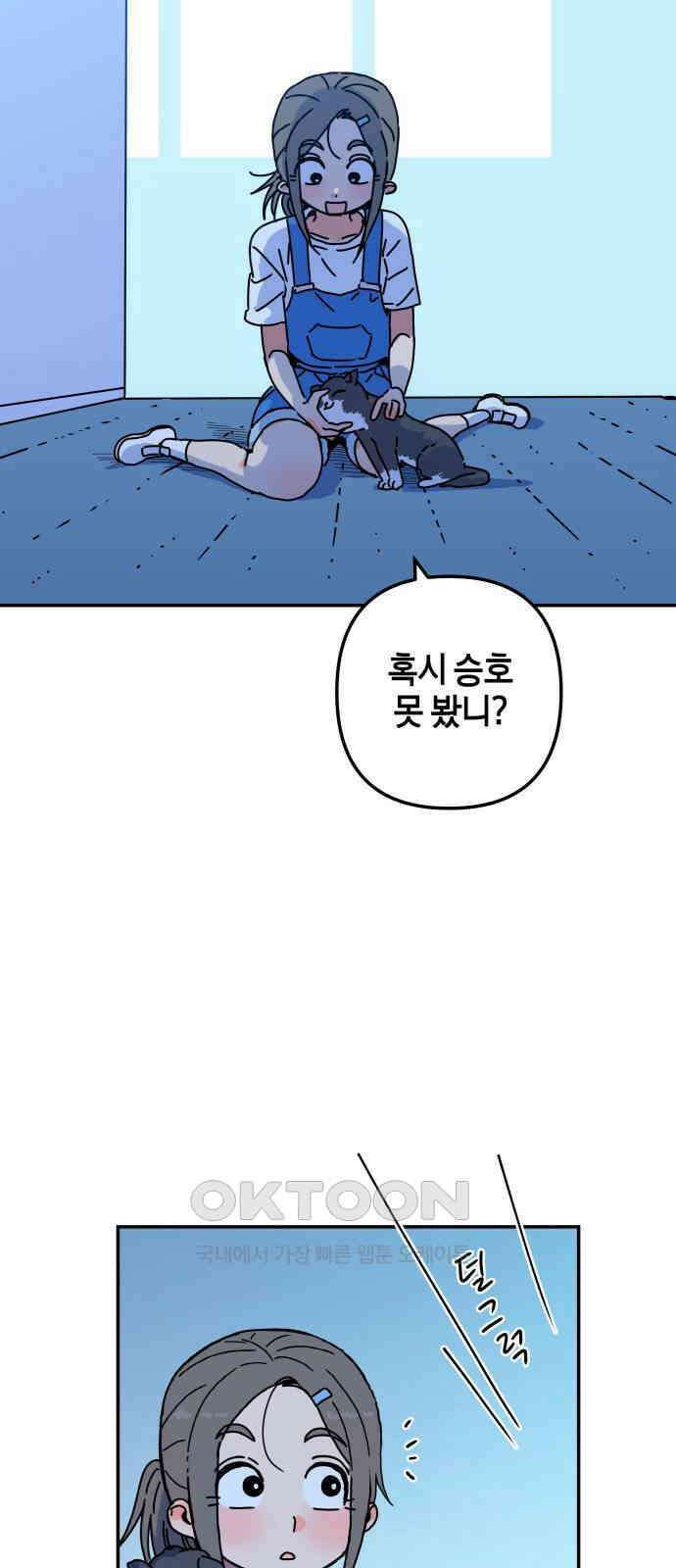 로봇소녀 노이도 24화 불량품 9