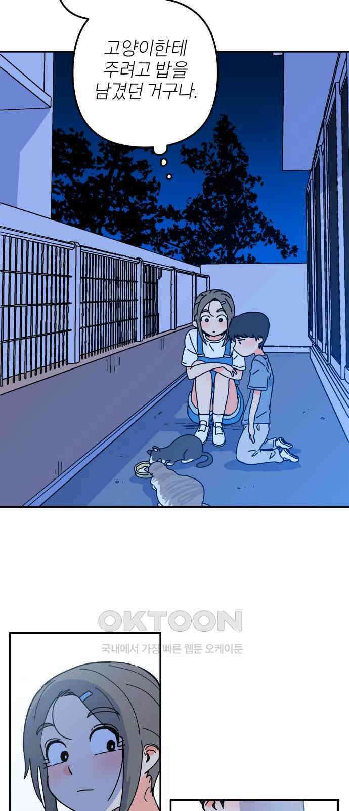 로봇소녀 노이도 24화 불량품 16