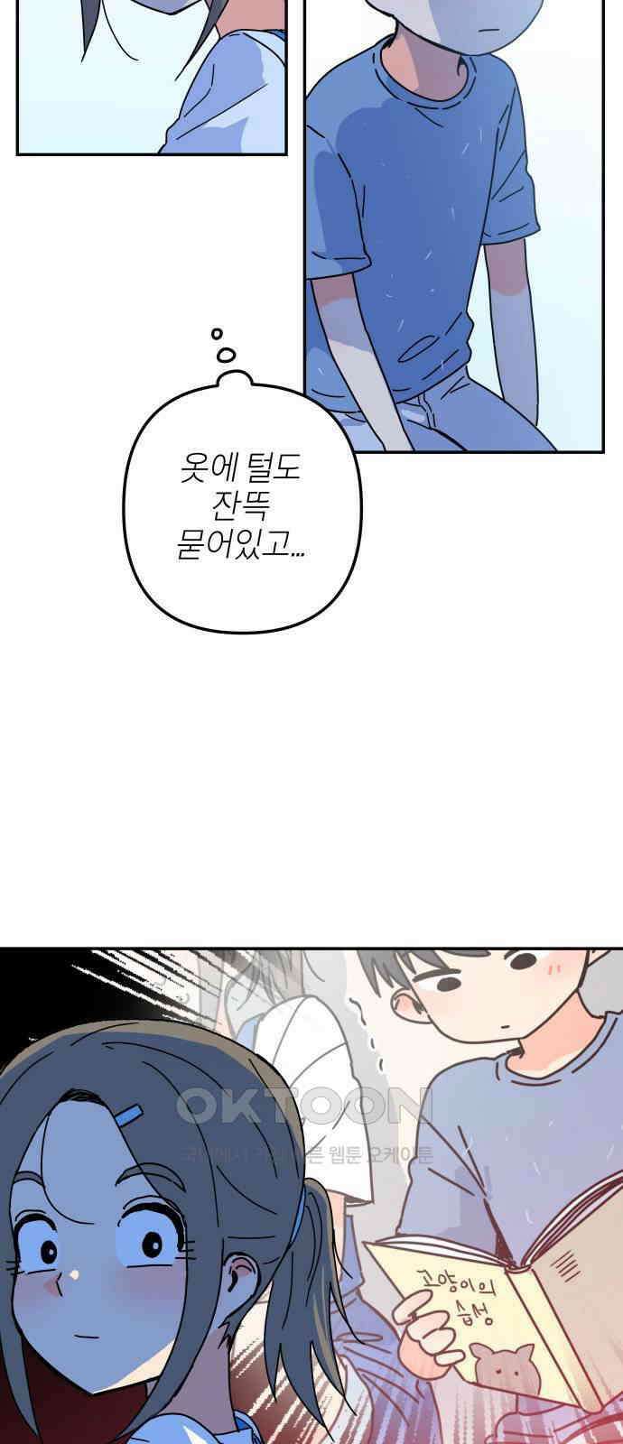 로봇소녀 노이도 24화 불량품 17