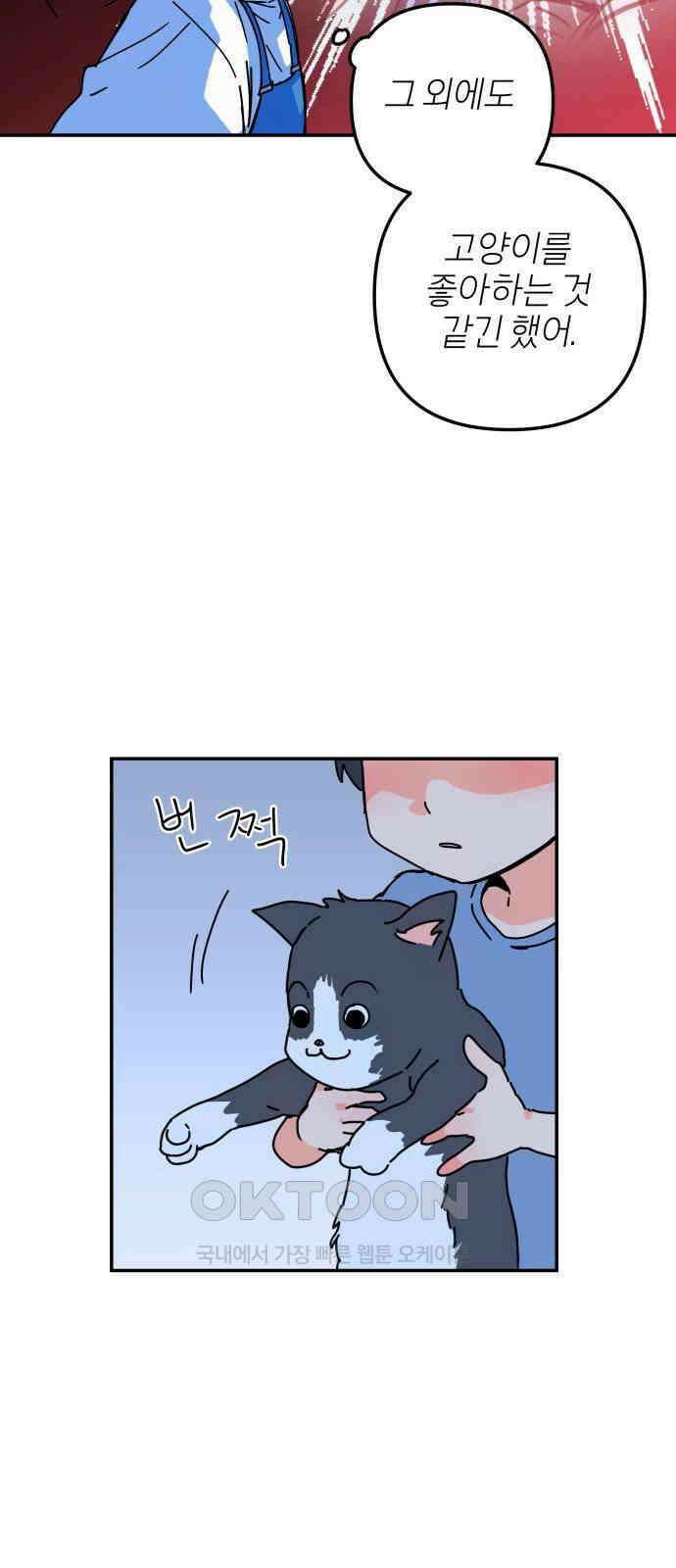 로봇소녀 노이도 24화 불량품 18