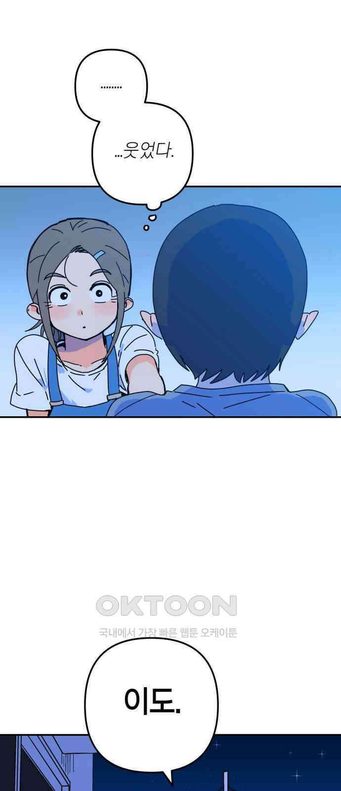로봇소녀 노이도 24화 불량품 22